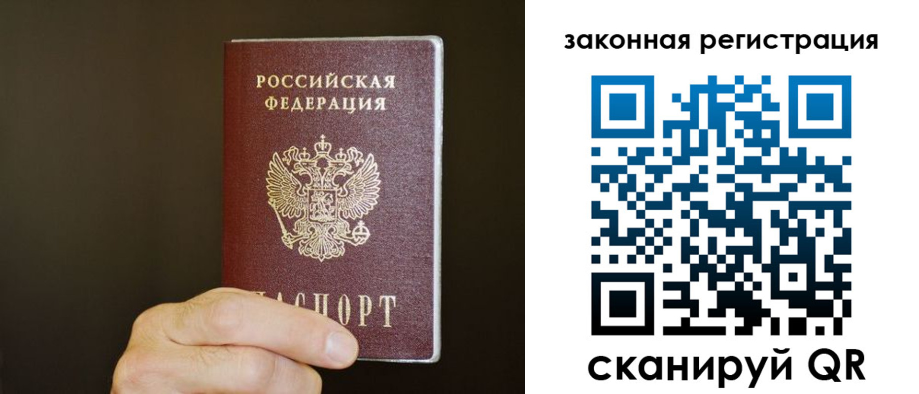 миграционный учет в Черепаново