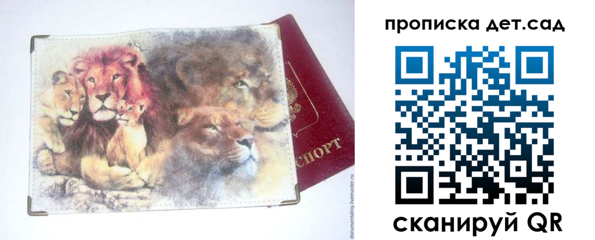 прописка регистрация в Черепаново